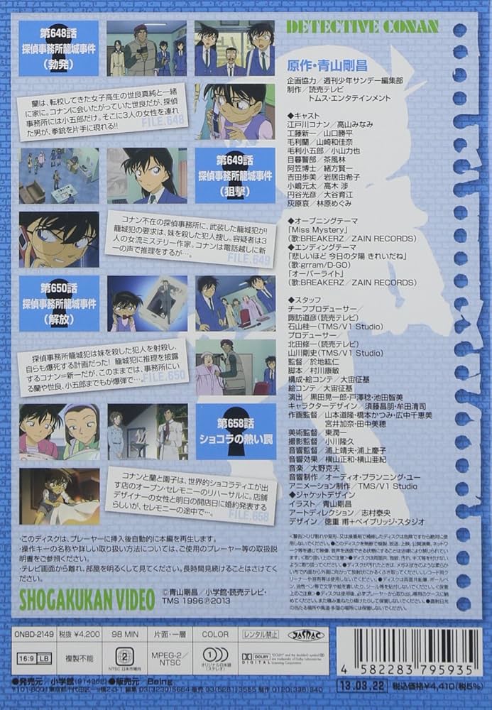 劇場版 名探偵コナン DVD全21巻セット 名探偵コナン 21～30巻セット すべて通常版（サンデーコミック